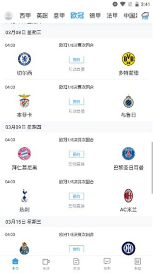 使用指南截图2