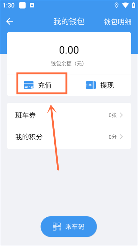 怎样充值钱包余额截图3