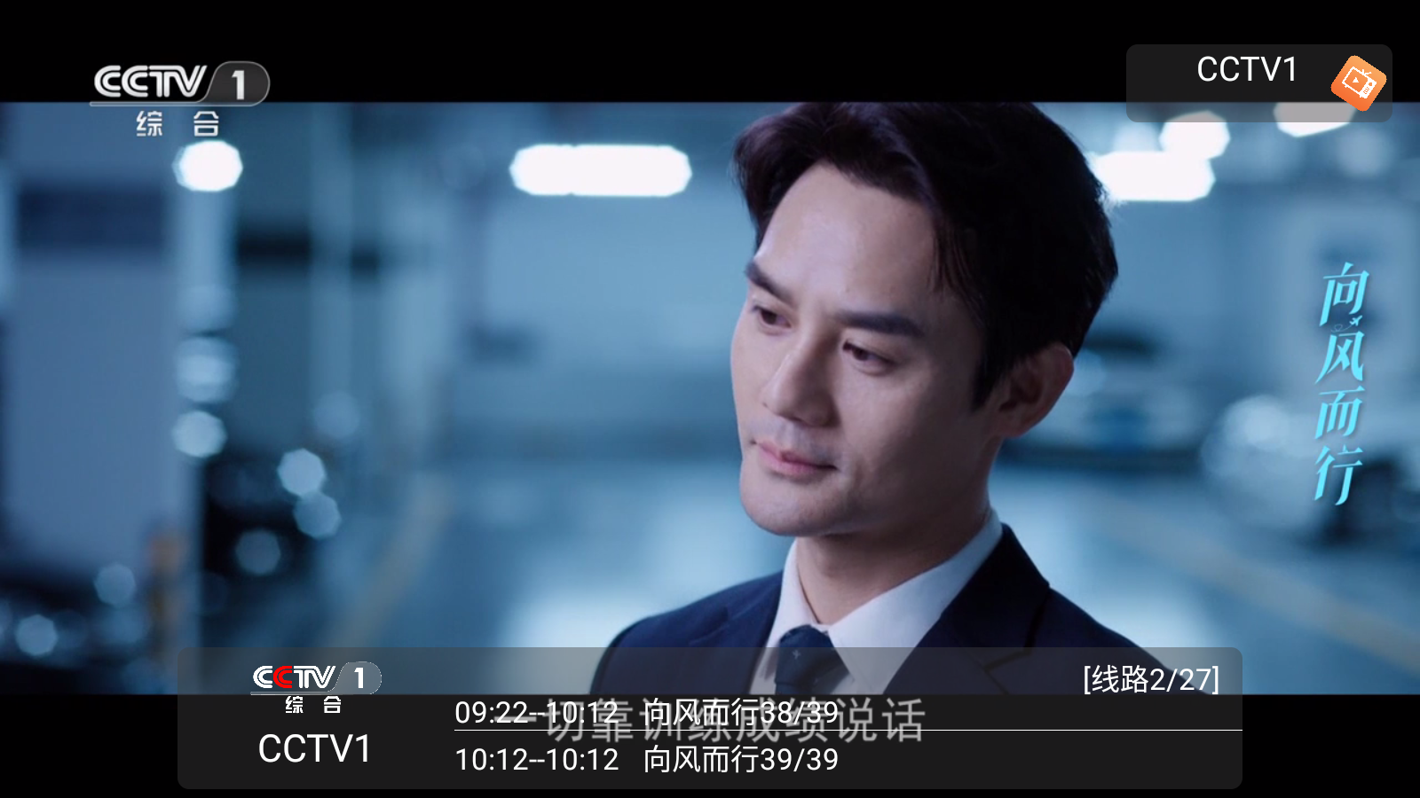 非凡tv电视直播