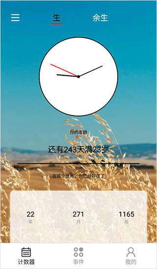 使用教程截图1