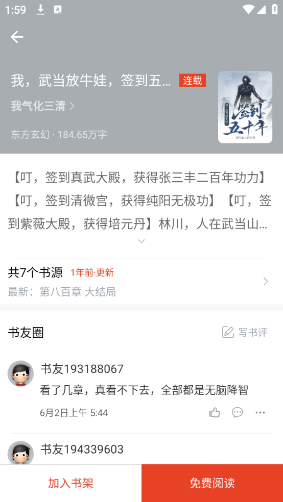 使用教程截图2