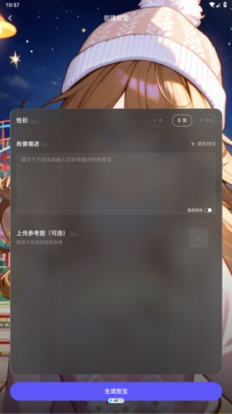 捏 Ta