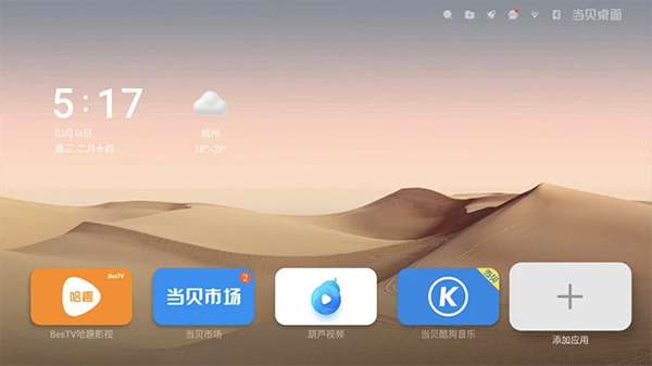 功能简介截图6