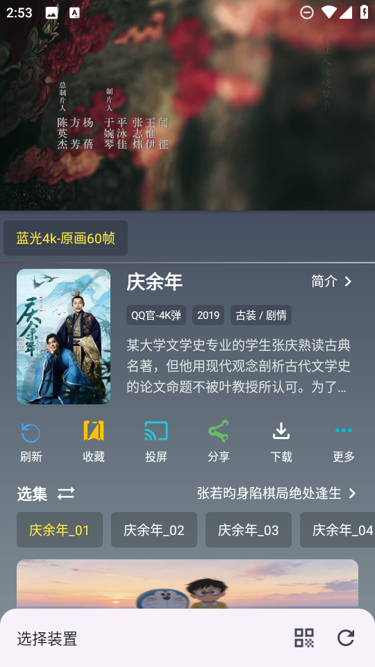 魔方影仓手机端