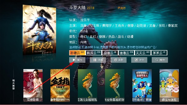 海马影院TV电视版apk