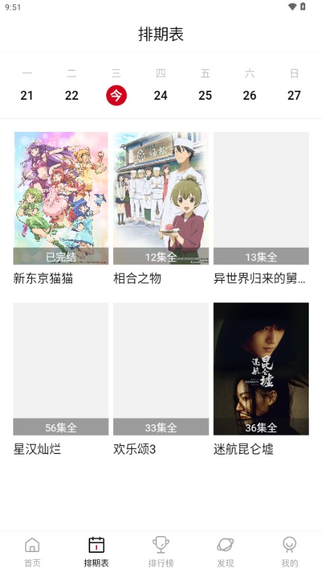 空气屋2024最新版本