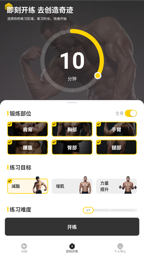 怎么用截图3