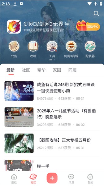 剑三万宝楼
