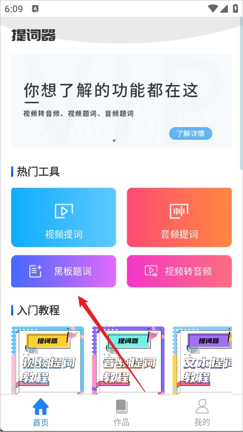 梦音提词器