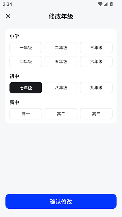 考霸刷题宝
