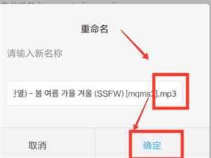 QQ音乐超级会员版下载歌曲格式转换教程5