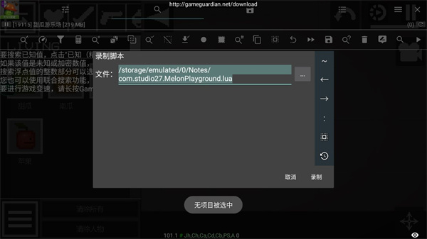 使用教程截图8