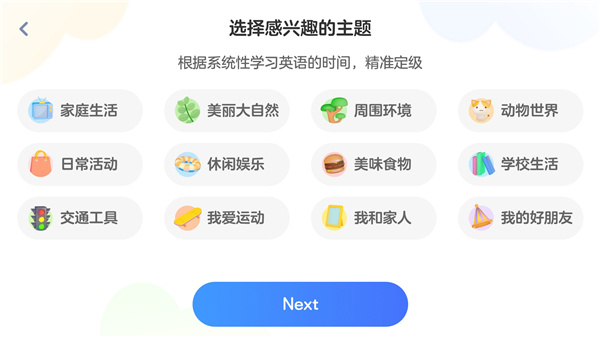 使用教程截图2