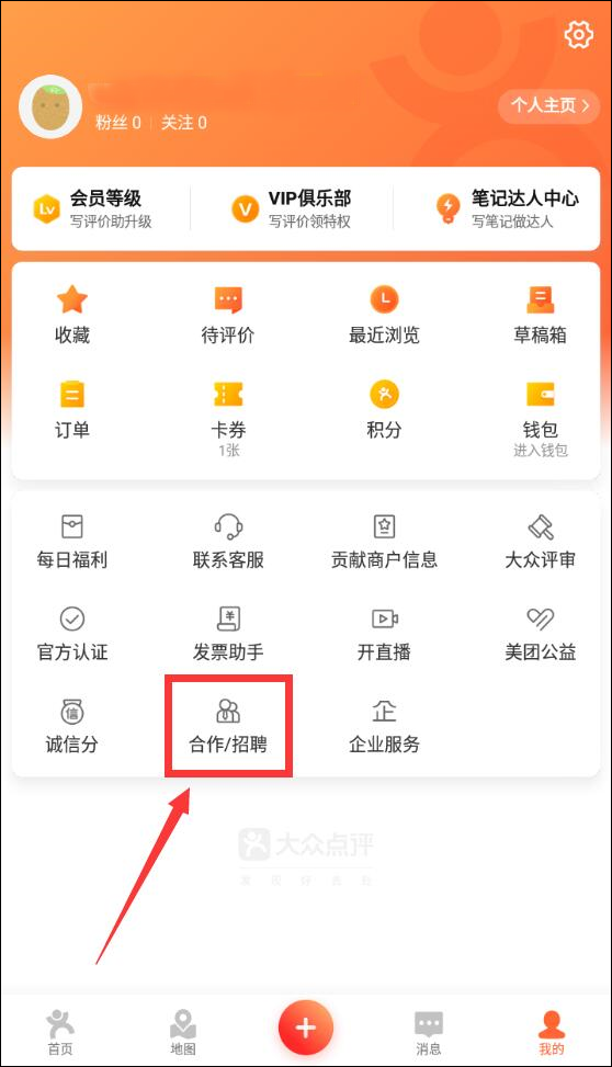 美团大众点评