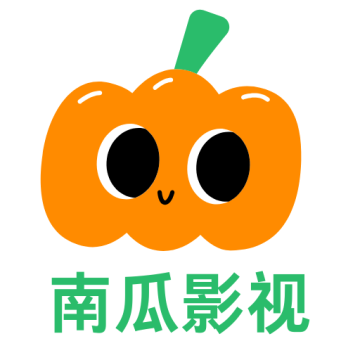 南瓜影院安卓版