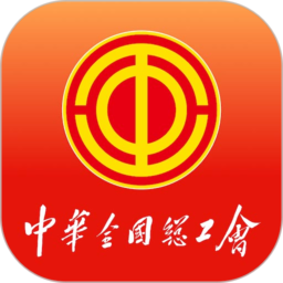 职工之家app下载