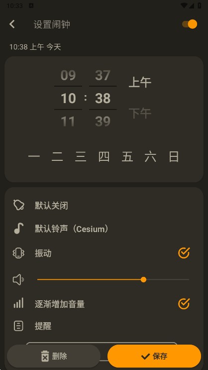 Alarm Clock