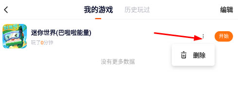 使用方法截图3