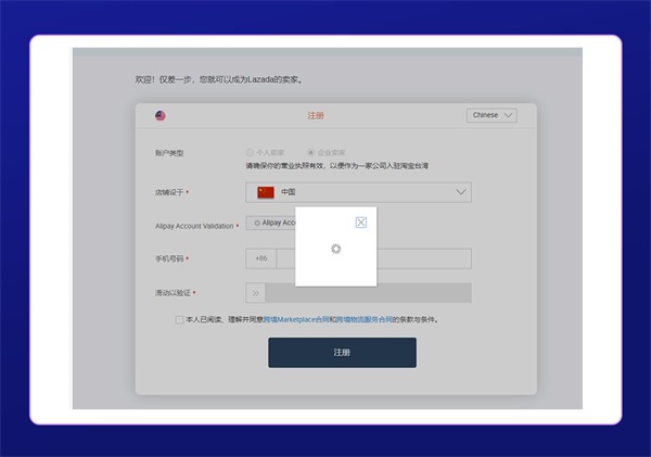 lazada跨境电商