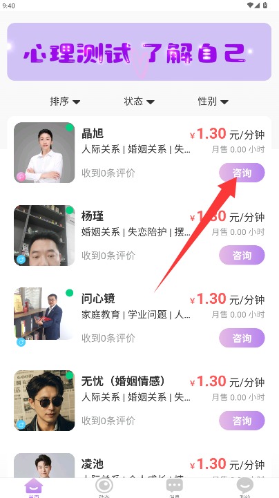 心悦倾诉