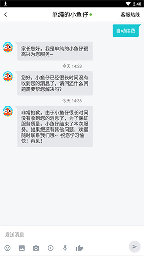 伴鱼绘本