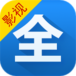 影视大全免费追剧版