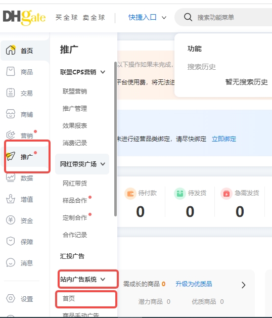 敦煌网