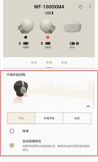 索尼耳机