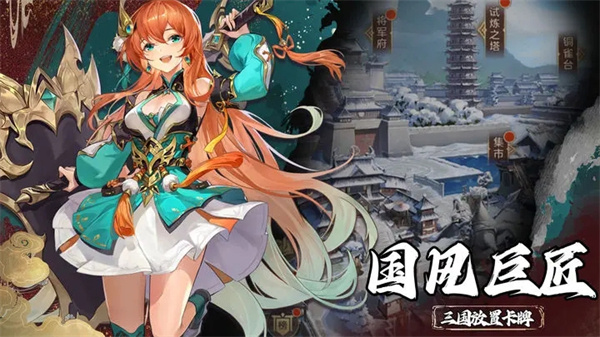 幻想名将录BT版下载游戏优势截图