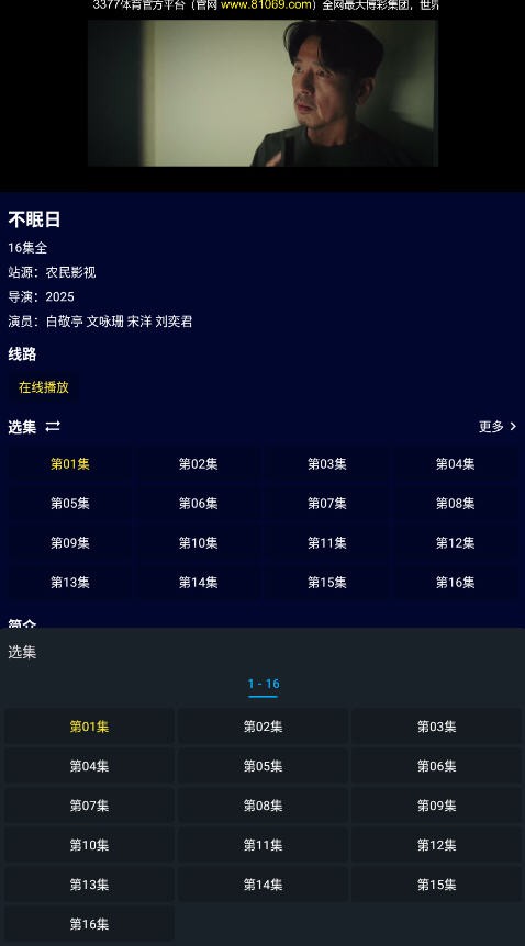 黑猫影视TV版