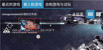 ppsspp模拟器