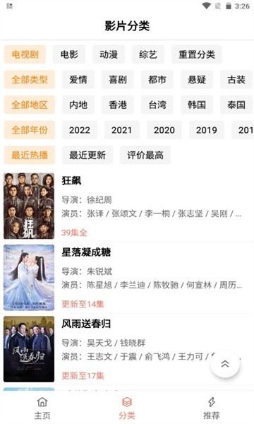 下饭影视最新版2026