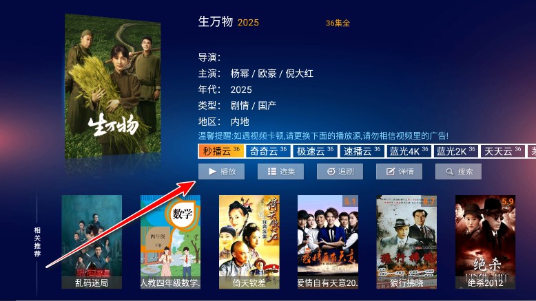 欢喜影院TV
