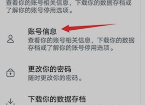 推特app