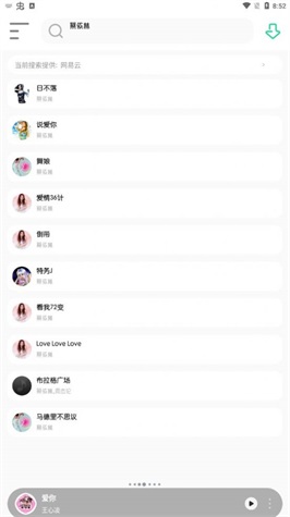 白灵音乐平台app官方版