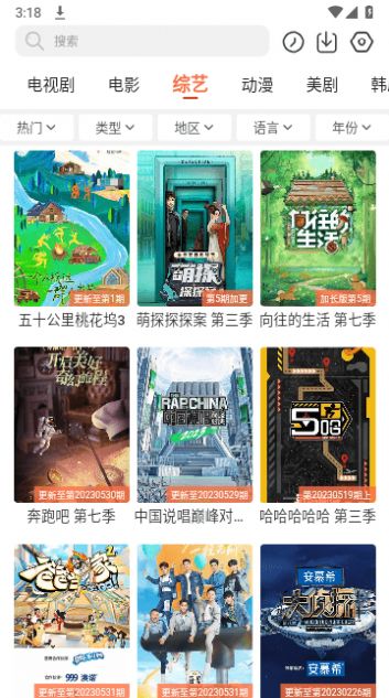 蜂鸟追剧app下载