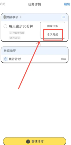 搭子计划