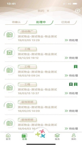 众乐家物业