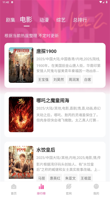 蒙太奇影视app免广告