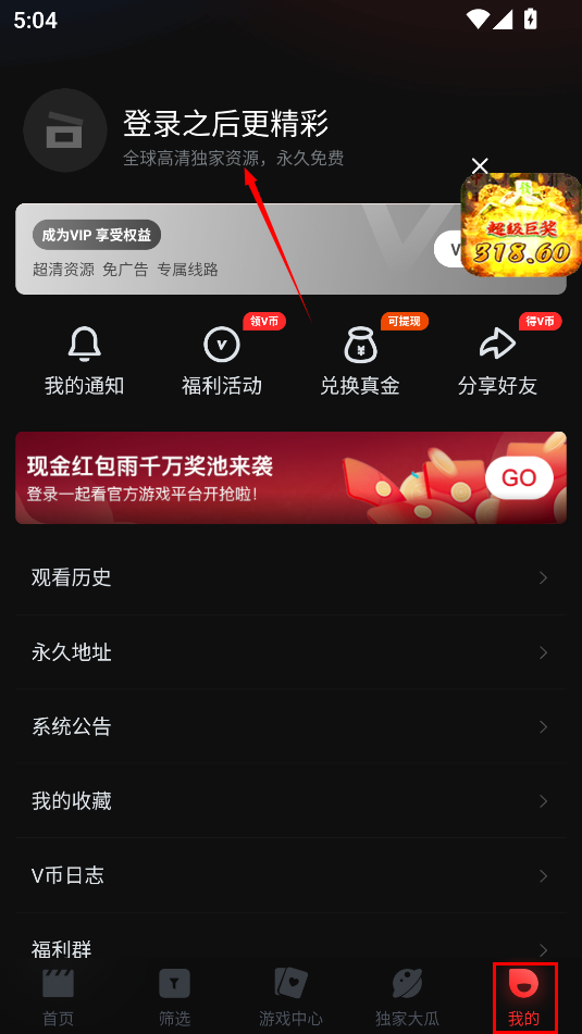一起看app