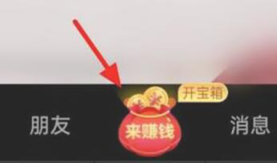 邀请新用户截图1