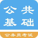公共基础知识题库官方版下载