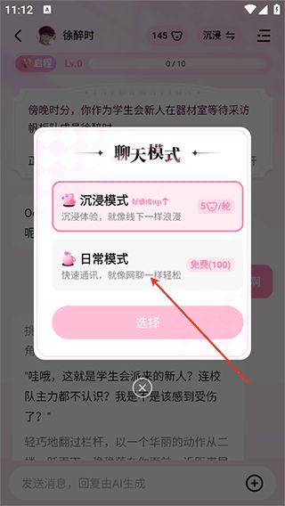 怦怦AI