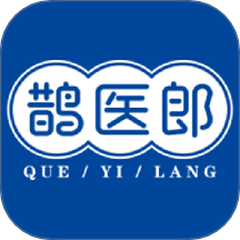 鹊医郎app官方版下载