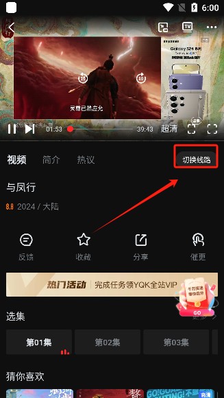 一起看视频