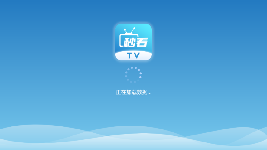 秒看电视直播tv版apk