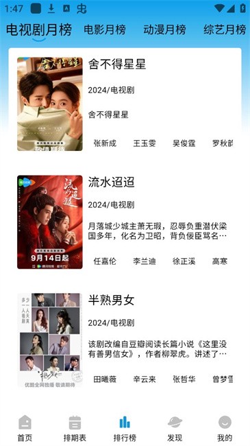 蓝鹰影视最新版本