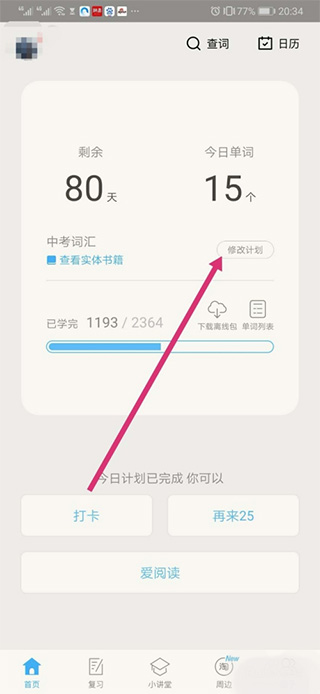 百词斩