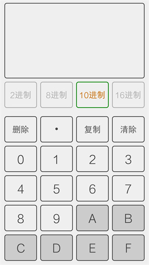 数字大写转换器app2