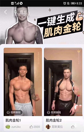 逗拍